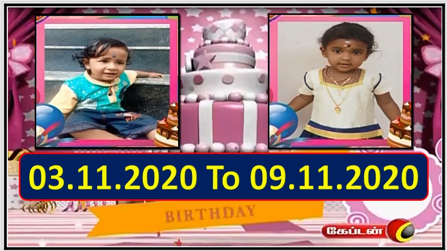Captain TV Birthday Wishes பிறந்தநாள் வாழ்த்துக்கள் 03.11.2020 To 09.11.2020 | TPC