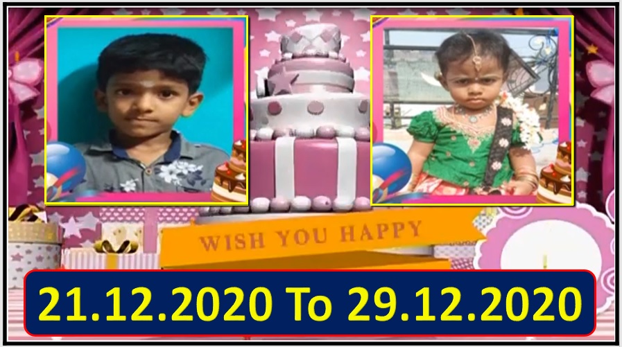 Captain TV Birthday Wishes 21.12.2020 To 29.12.2020 | பிறந்தநாள் வாழ்த்துக்கள் | TPC