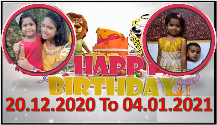 Kochu TV Birthday Wishes 20.12.2020 To 04.01.2021 | ജന്മദിനാശംസകൾ | Malayalam | TPC