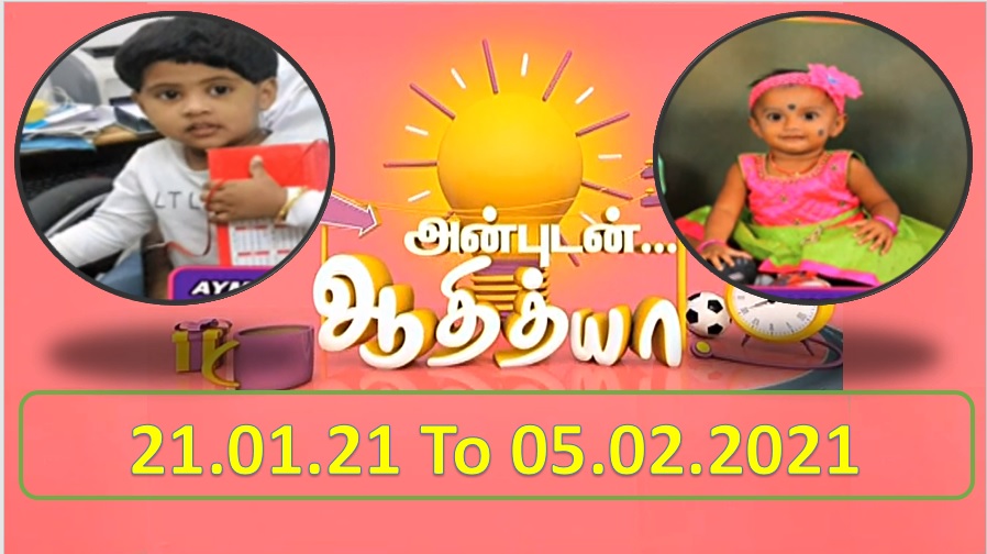 Adithya TV Birthday Wishes 21.01.2021 To 05.02.2021 | பிறந்தநாள் வாழ்த்துக்கள் | TPC