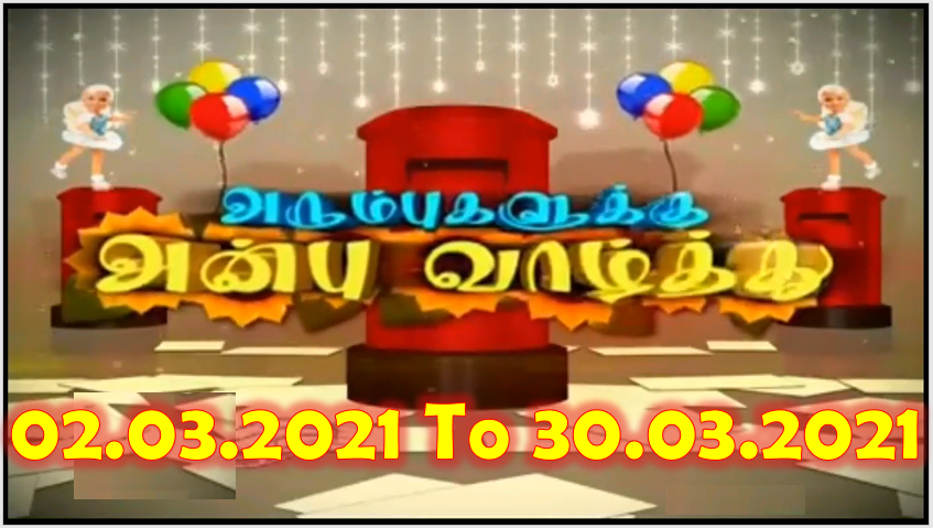 Isaiaruvi TV Birthday Wishes March 2021 | பிறந்தநாள் வாழ்த்துக்கள் | TPC