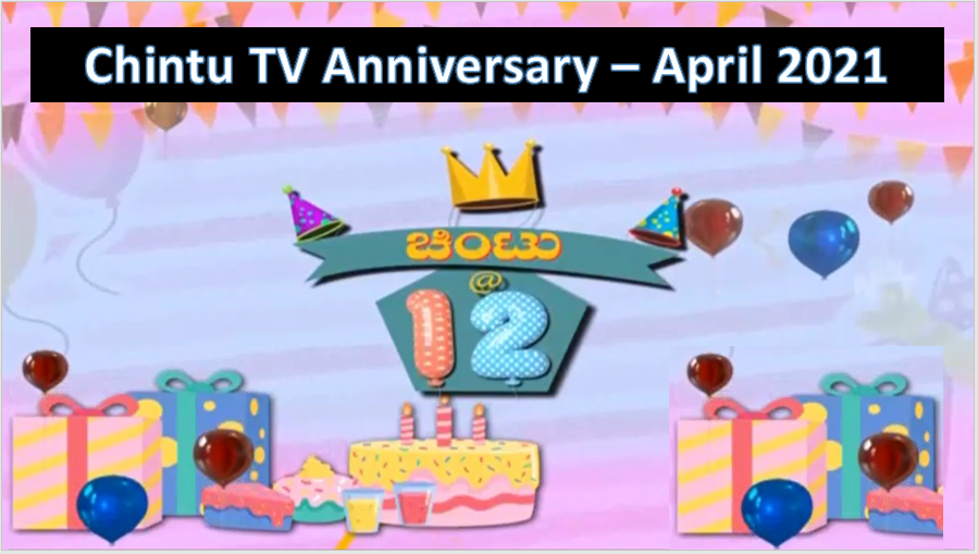 Chintu TV 12 Years Anniversary Celebration 2021 | Kannada | TPC