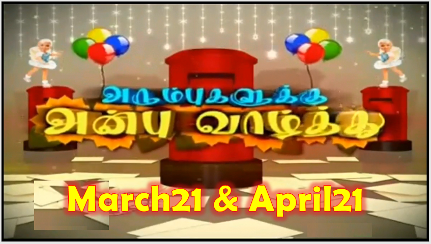 Isaiaruvi TV Birthday Wishes April 2021 | பிறந்தநாள் வாழ்த்துக்கள் | TPC