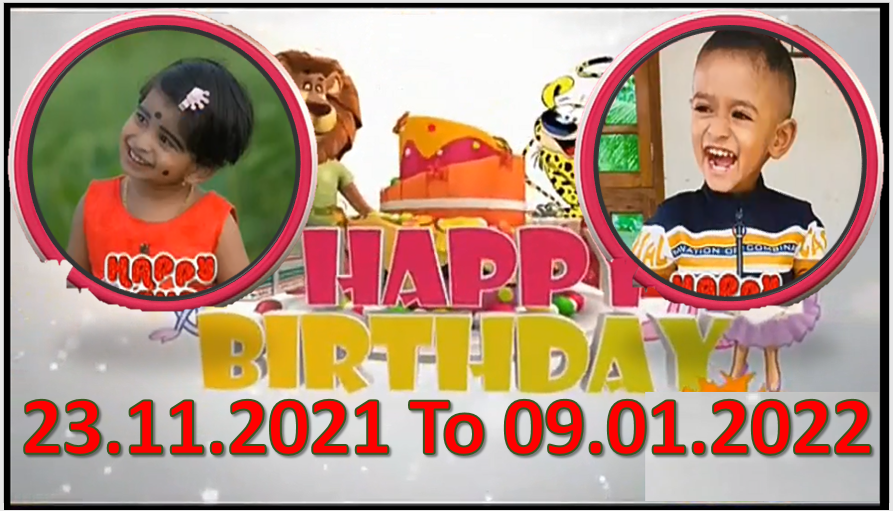 Kochu TV Birthday Wishes 23.11.2021 To 09.01.2022 | ജന്മദിനാശംസകൾ | Malayalam | TPC