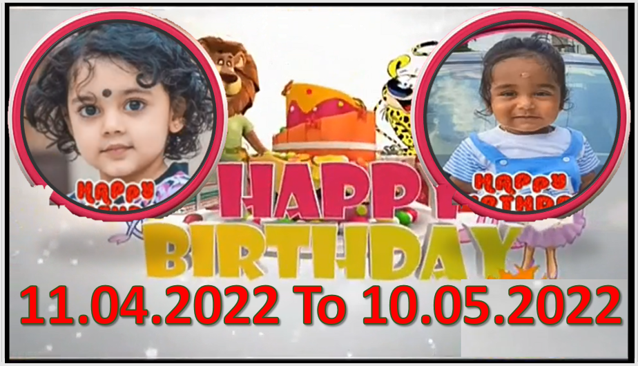 Kochu TV Birthday Wishes 11.04.2022 To 10.05.2022 | ജന്മദിനാശംസകൾ | Malayalam | TPC