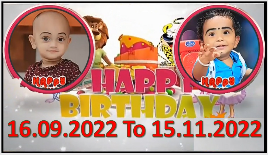 Kochu TV Birthday Wishes 16.09.2022 To 15.11.2022 | ജന്മദിനാശംസകൾ | Malayalam | TPC