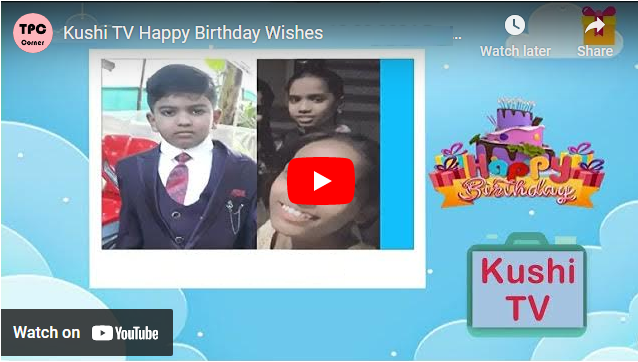 Kushi TV Happy Birthday Wishes | పుట్టినరోజు శుభాకాంక్షలు – TPC Corner Video