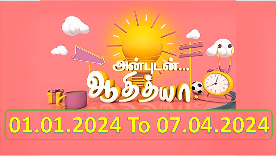 Adithya TV Birthday Wishes 01.01.2024 To 07.04.2024 | பிறந்தநாள் வாழ்த்துக்கள் | TPC