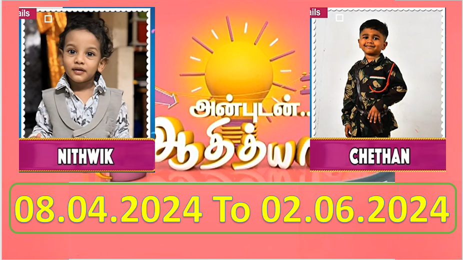 Adithya TV Birthday Wishes 08.04.2024 To 02.06.2024 | பிறந்தநாள் வாழ்த்துக்கள் | TPC