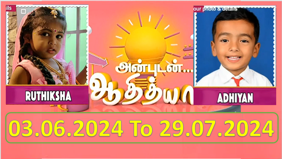Adithya TV Birthday Wishes 03.06.2024 To 29.07.2024 | பிறந்தநாள் வாழ்த்துக்கள் | TPC