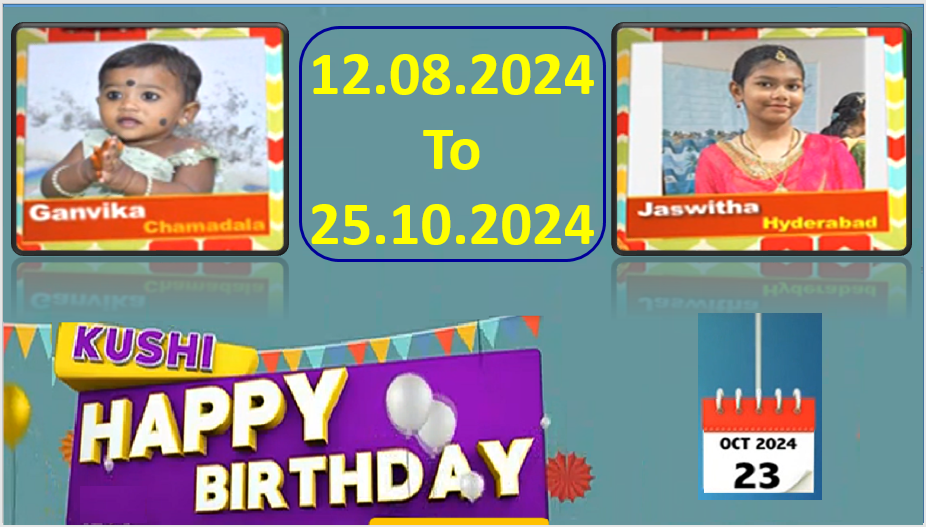 Kushi TV Birthday Wishes 12.08.2024 To 25.10.2024 | పుట్టినరోజు శుభాకాంక్షలు  | TPC