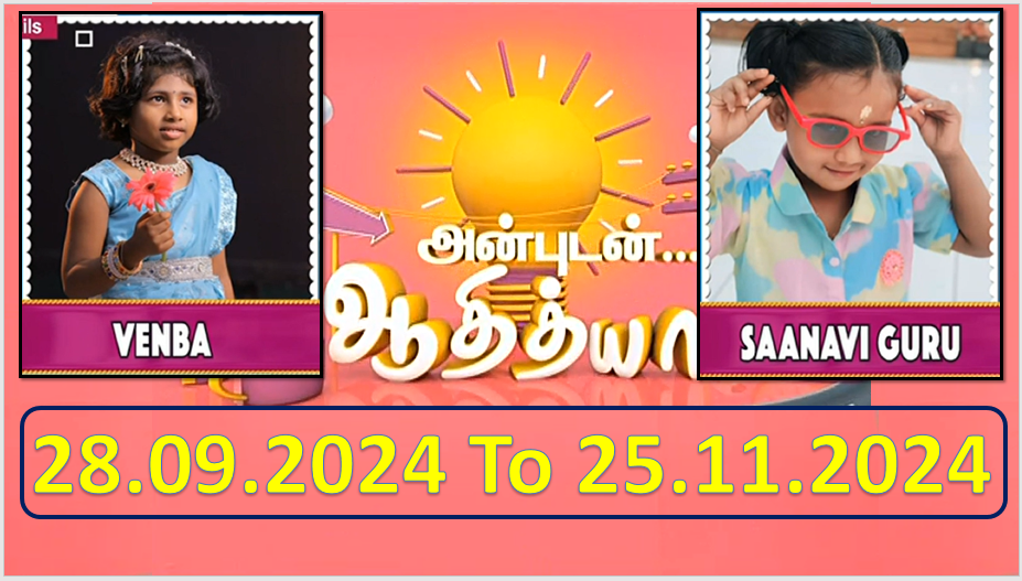 Adithya TV Birthday Wishes 28.09.2024 To 25.11.2024 | பிறந்தநாள் வாழ்த்துக்கள் | TPC