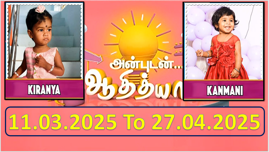Adithya TV Birthday Wishes 11.03.2025 To 27.04.2025 | பிறந்தநாள் வாழ்த்துக்கள் | TPC