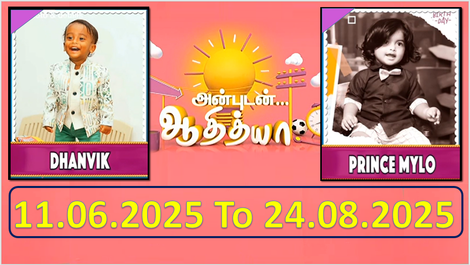 Adithya TV Birthday Wishes 11.06.2025 To 24.08.2025 | பிறந்தநாள் வாழ்த்துக்கள் | TPC