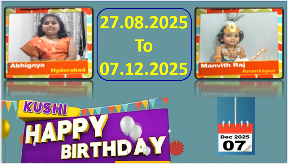 Kushi TV Birthday Wishes 27.08.2025 To 07.12.2025 | పుట్టినరోజు శుభాకాంక్షలు | TPC