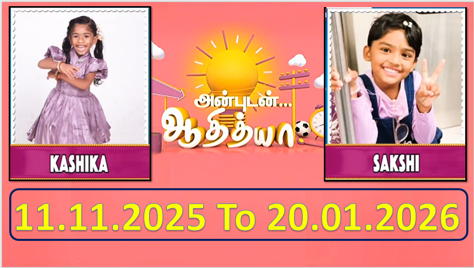 Adithya TV Birthday Wishes 11.11.2025 To 20.01.2026 | பிறந்தநாள் வாழ்த்துக்கள் | TPC
